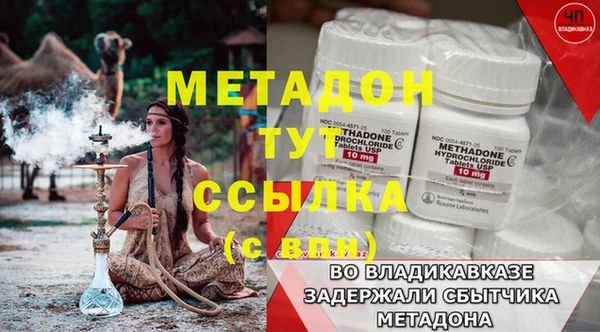 метадон Гусь-Хрустальный