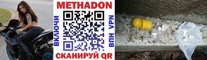 купить наркотик  Красноуральск  МЕТАДОН кристалл 